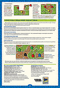 Настольная игра - Каркассон. Carcassonne